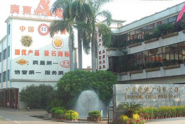 廣州虹橋電線電纜有限公司為廣東電纜一級授權代理 廣州虹橋電線電纜有限公司為廣東電纜一級授權代理